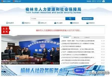 关于社保卡全面替代榆林市医保卡的通知