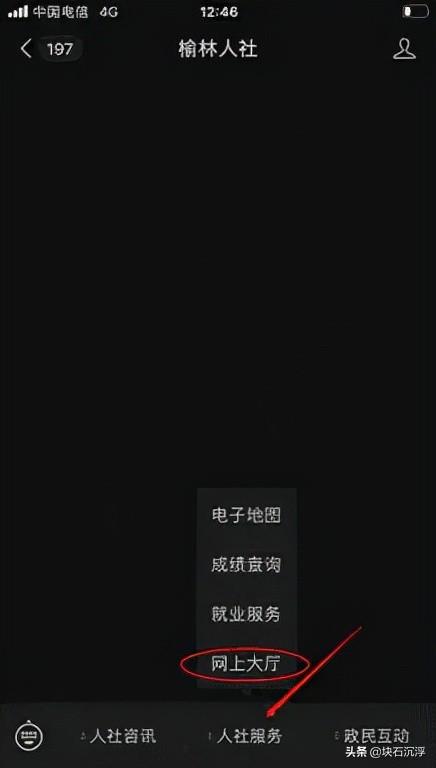 关于社保卡全面替代榆林市医保卡的通知