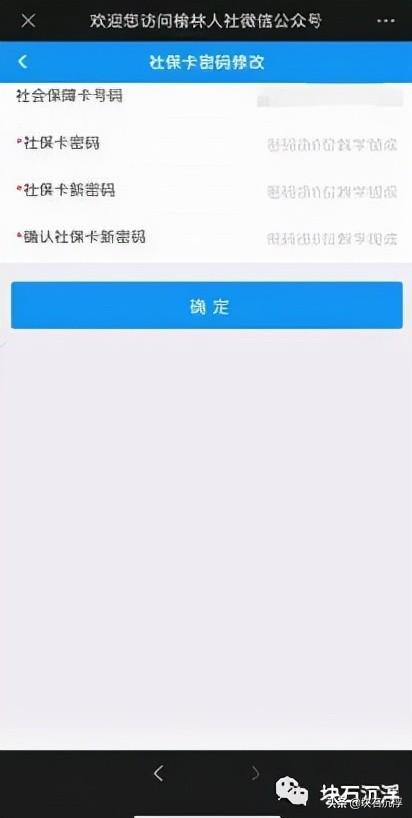 关于社保卡全面替代榆林市医保卡的通知