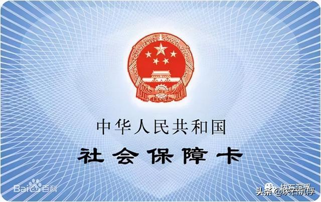 关于社保卡全面替代榆林市医保卡的通知
