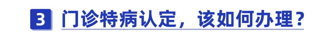 利用医保报销门诊,可以省更多钱!一半的人都不知道怎么操作