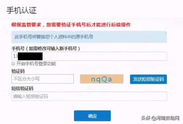 国家助学贷款之生源地贷款怎么申请,攻略来了