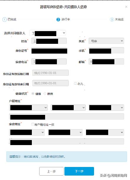 国家助学贷款之生源地贷款怎么申请,攻略来了