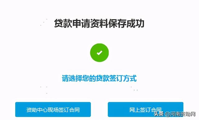 国家助学贷款之生源地贷款怎么申请,攻略来了