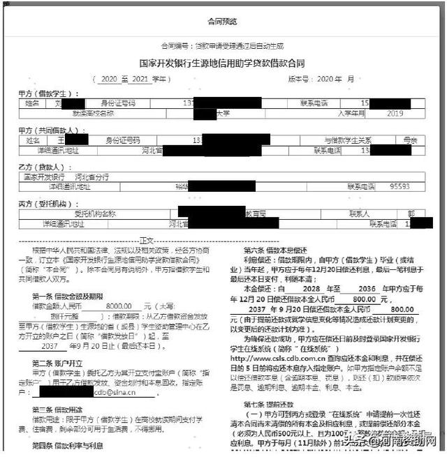 国家助学贷款之生源地贷款怎么申请,攻略来了