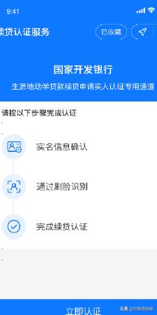 国家助学贷款之生源地贷款怎么申请,攻略来了