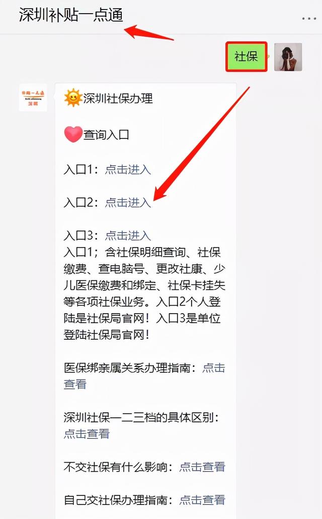 「每周问答」深圳社保电脑号如何查询?