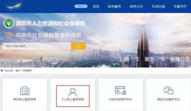 「每周问答」深圳社保电脑号如何查询?