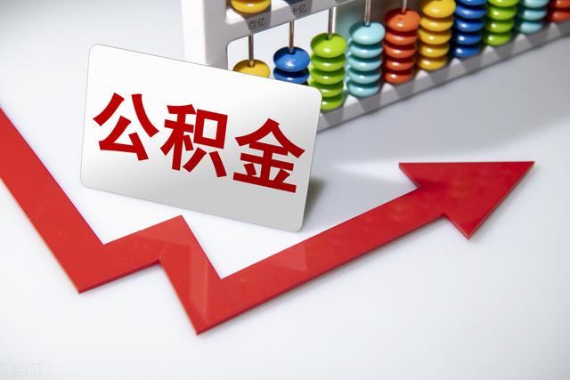 2021年公积金账户余额还有2万余元,可以贷款多少额度的房贷?