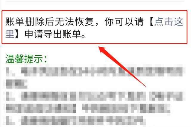 我将微信转账记录删除了,还能查到吗?