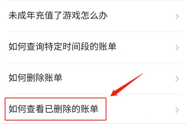 我将微信转账记录删除了,还能查到吗?