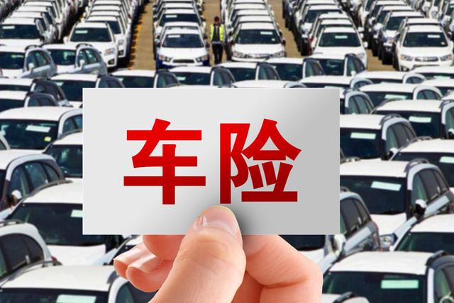 车险怎么买最划算？老司机教你这样买车险，省钱又省心