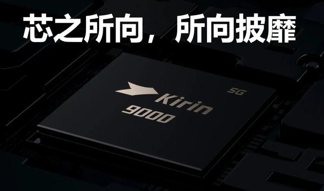 高通彻底失算了!华为麒麟跌倒后:又一家国产芯片巨头崛起超越高通