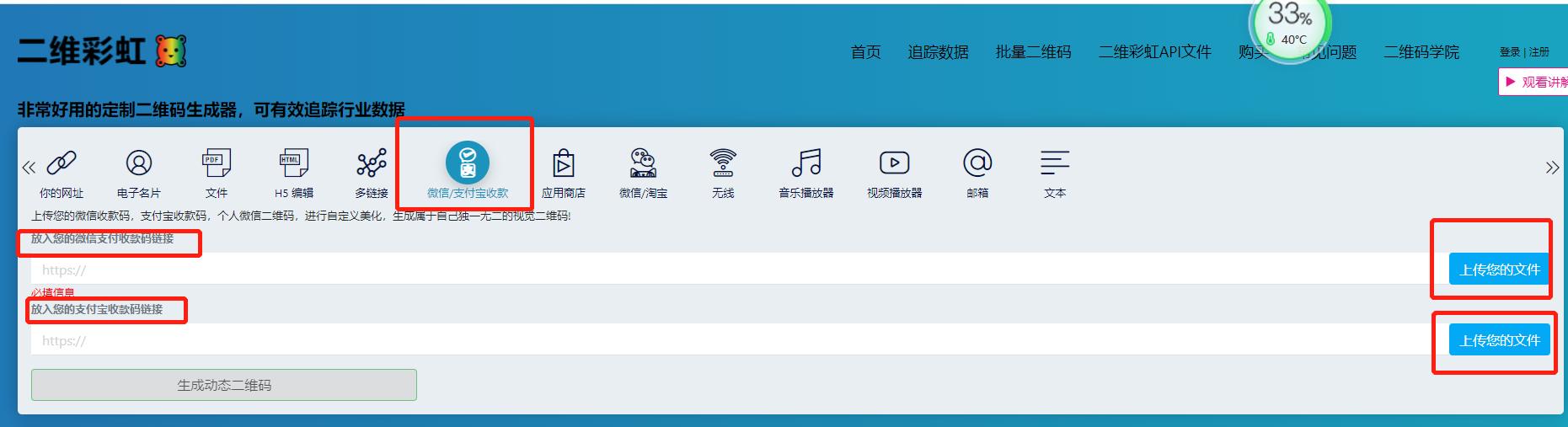 微信商家收款码和个人收款码区别，你知道吗？