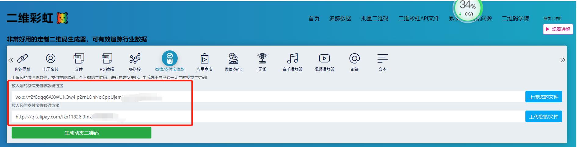 微信商家收款码和个人收款码区别，你知道吗？