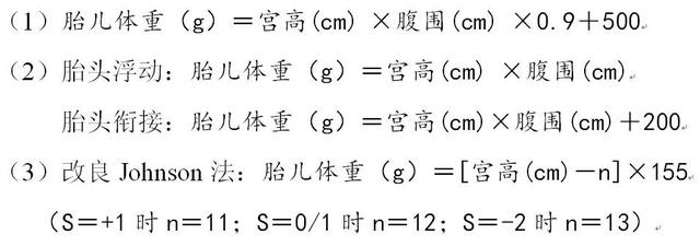 产科医生如何预测胎儿体重？
