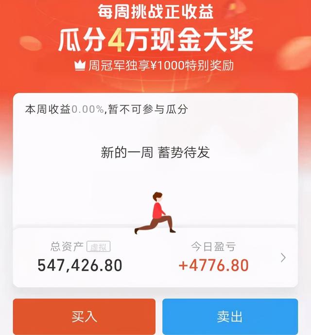 可以用微信或者支付宝APP炒股吗