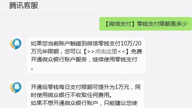 微信不同场景的支付限额标准,你知道多少?