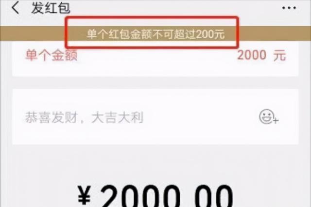 微信不同场景的支付限额标准,你知道多少?