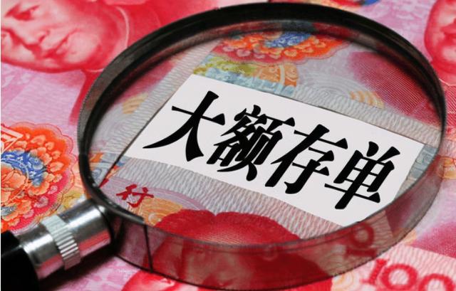 身上有20万放银行定期,大额存单的利息最高,好多人不知道