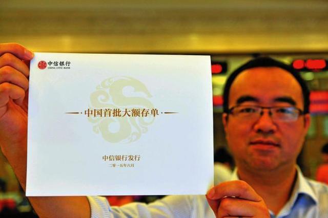 身上有20万放银行定期,大额存单的利息最高,好多人不知道