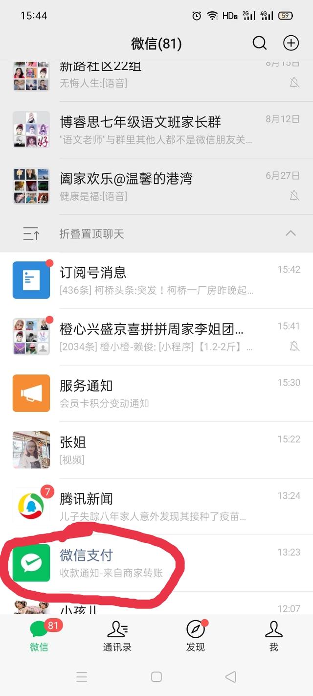 微信支付有优惠,提现到卡不收手续费