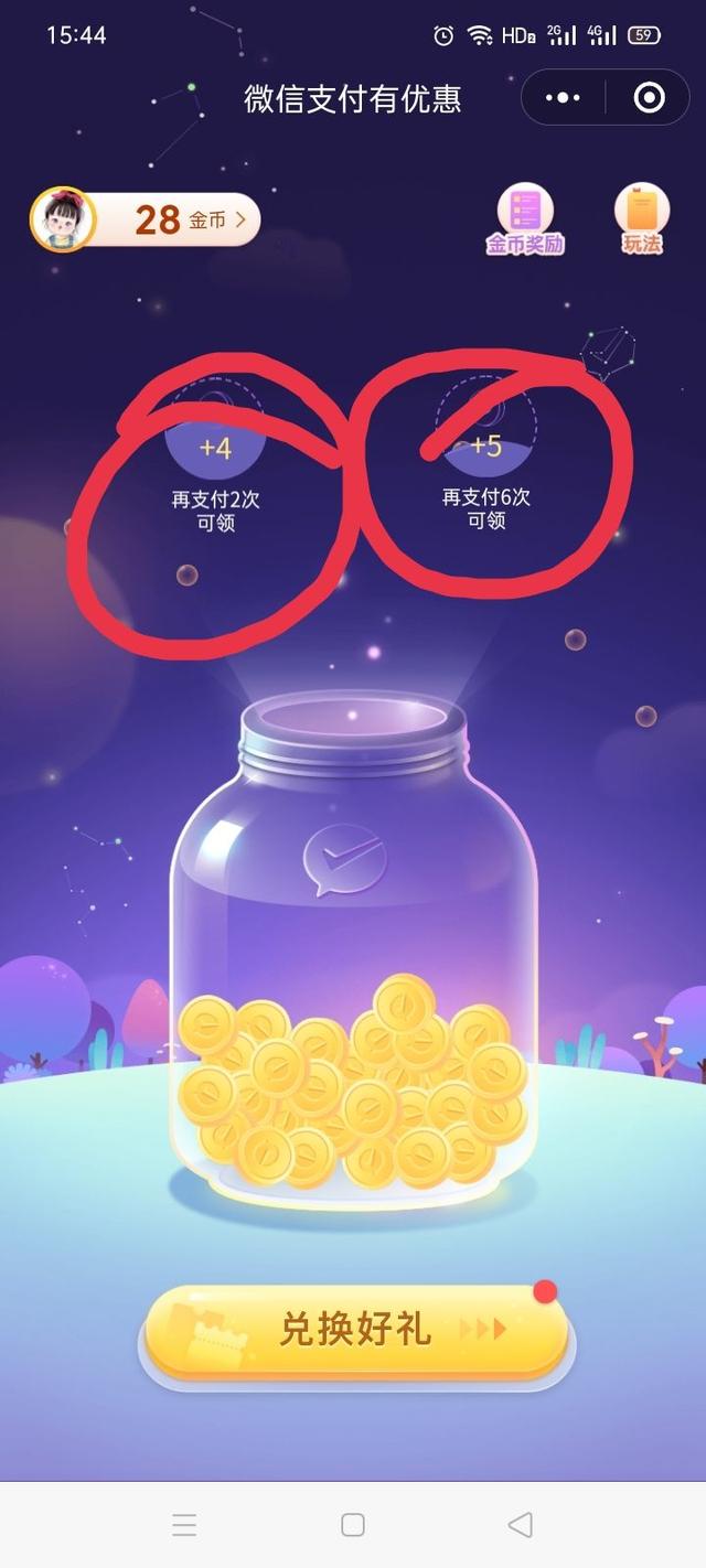 微信支付有优惠,提现到卡不收手续费