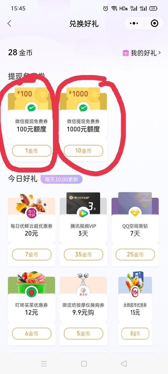 微信支付有优惠,提现到卡不收手续费