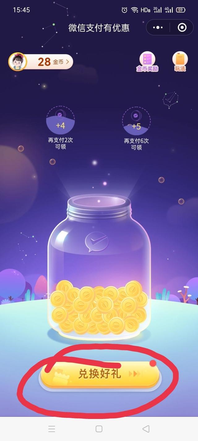 微信支付有优惠,提现到卡不收手续费