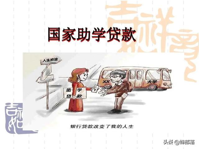 农村大学生如何申请助学贷款?具备7点可以贷款,最高8000元