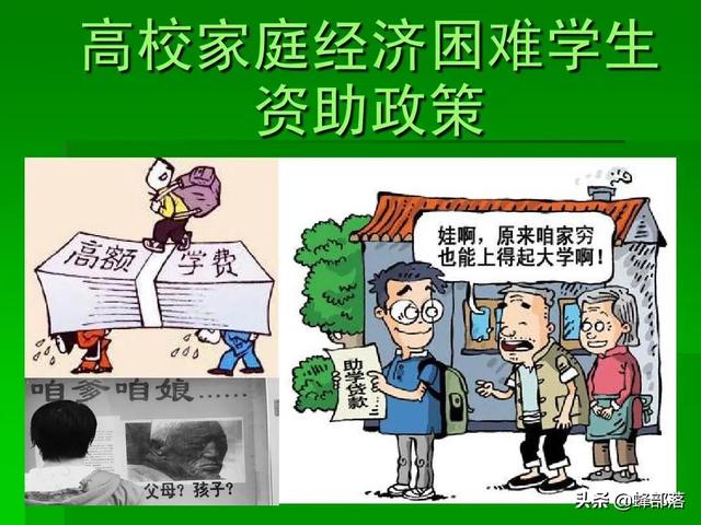 农村大学生如何申请助学贷款?具备7点可以贷款,最高8000元