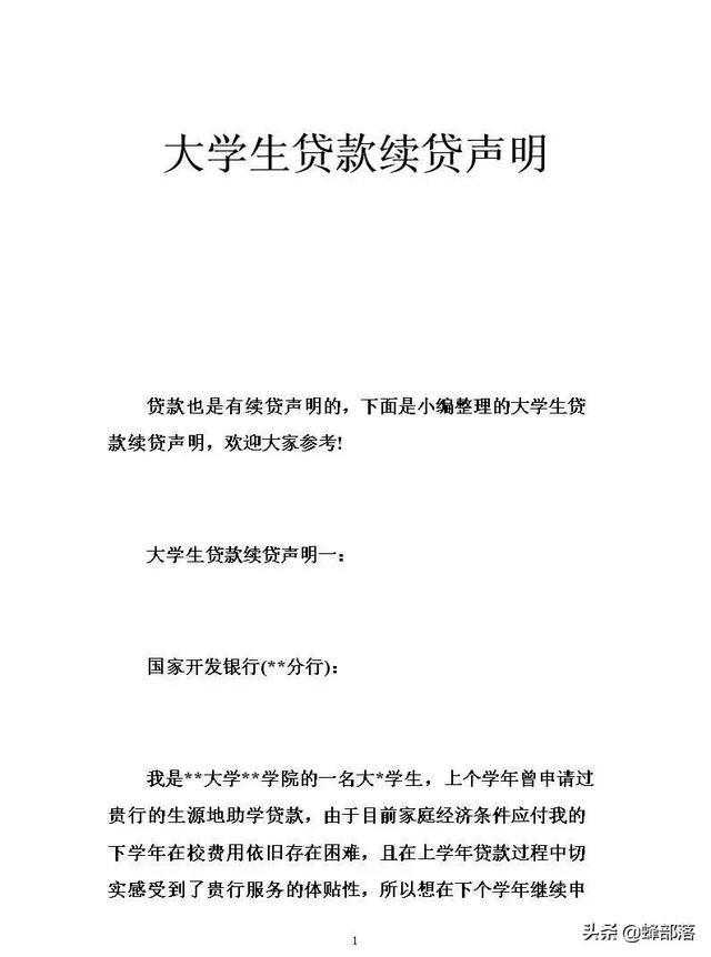 农村大学生如何申请助学贷款?具备7点可以贷款,最高8000元