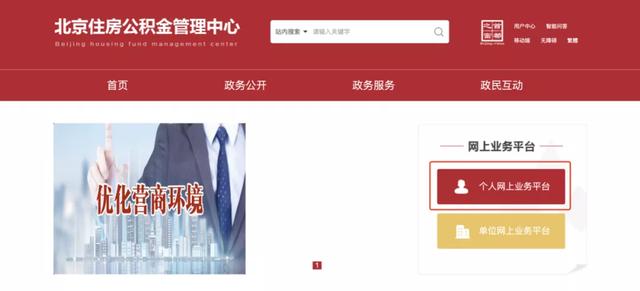 公积金如何提取