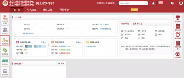 公积金如何提取