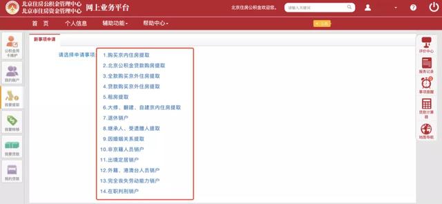 公积金如何提取
