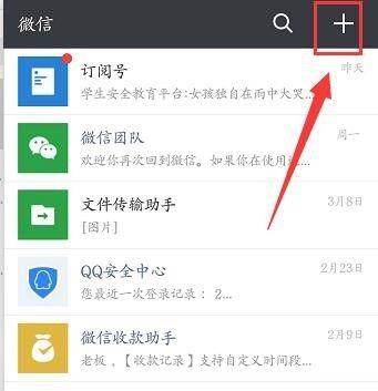 微信收款码应该怎么申请呢？详细教程在这里