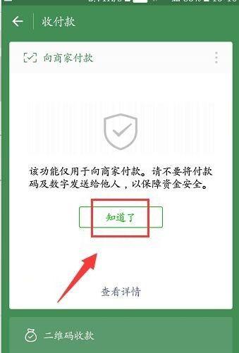 微信收款码应该怎么申请呢？详细教程在这里