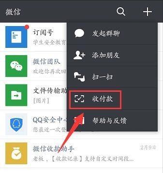 微信收款码应该怎么申请呢？详细教程在这里