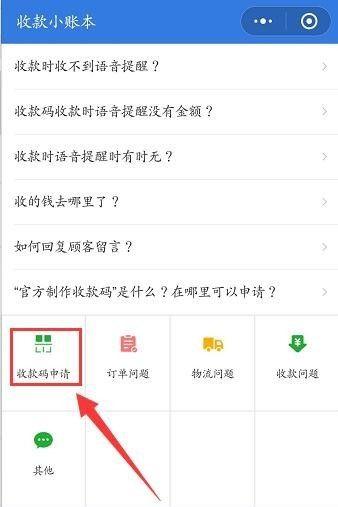 微信收款码应该怎么申请呢？详细教程在这里