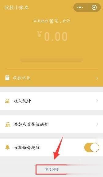 微信收款码应该怎么申请呢？详细教程在这里