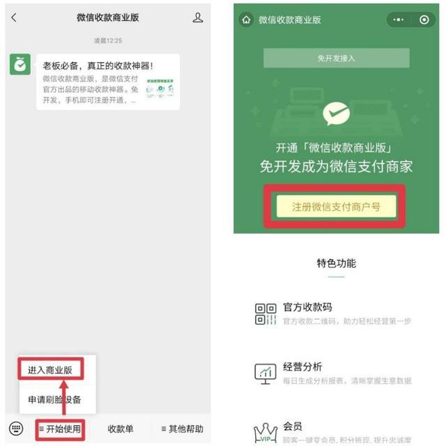 微信收款码应该怎么申请呢？详细教程在这里
