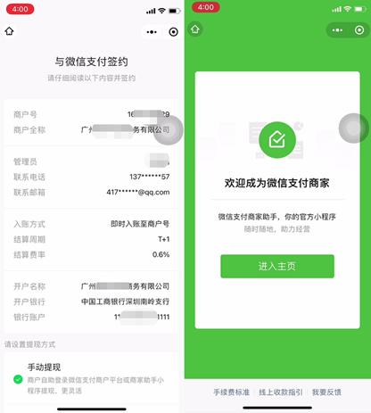 微信收款码应该怎么申请呢？详细教程在这里