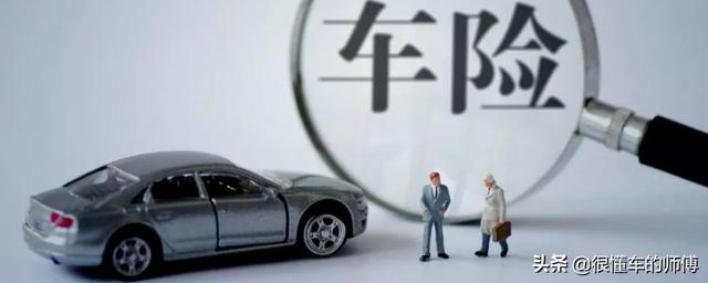 汽车买保险买哪几种就可以了?这四种重点考虑一下