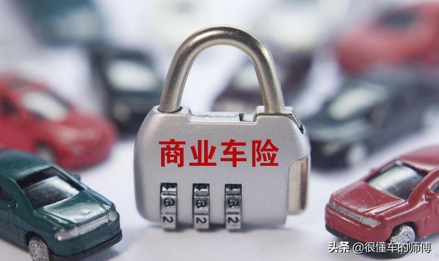 汽车买保险买哪几种就可以了?这四种重点考虑一下