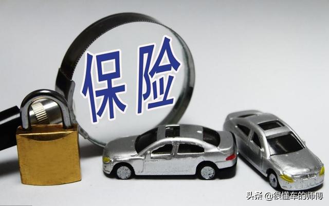 汽车买保险买哪几种就可以了?这四种重点考虑一下
