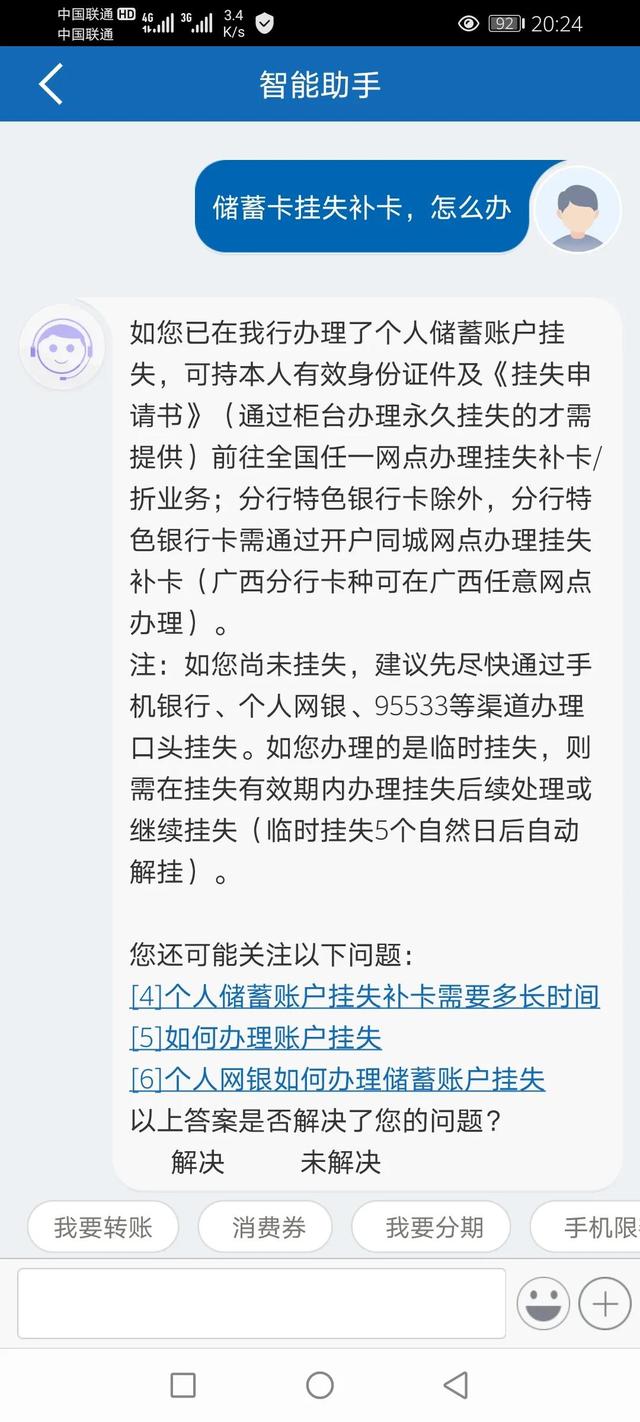 补个银行卡就这么难?