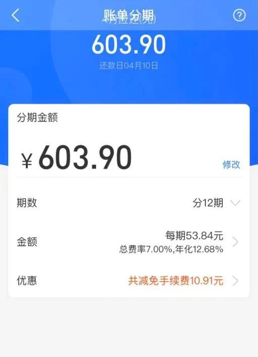 花呗、借呗、微粒贷、京东金条、美团借钱,哪家借钱成本高?