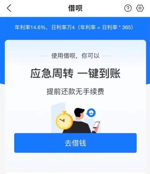 花呗、借呗、微粒贷、京东金条、美团借钱,哪家借钱成本高?
