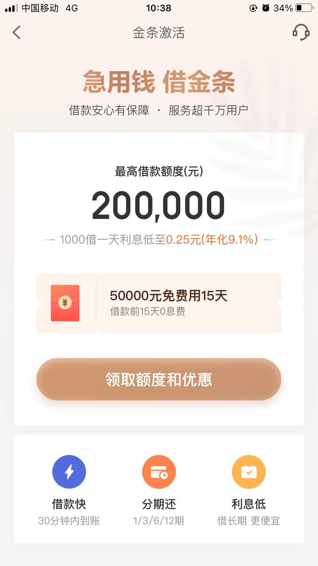 花呗、借呗、微粒贷、京东金条、美团借钱,哪家借钱成本高?