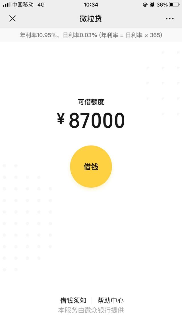 花呗、借呗、微粒贷、京东金条、美团借钱,哪家借钱成本高?